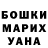 ГАШ Изолятор TonyTony,Victor Cumare