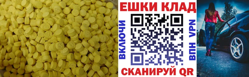 Экстази VHQ закладки Шенкурск