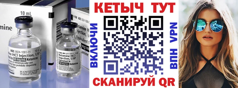 даркнет сайт  Шенкурск  Кетамин VHQ 
