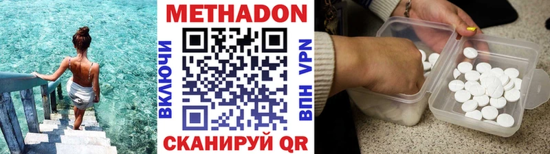 МЕТАДОН methadone  где найти наркотики  Шенкурск 